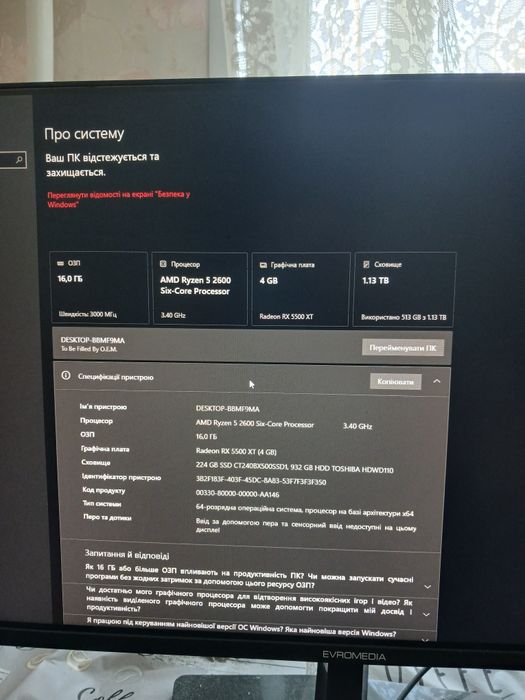 Продаю компьютер