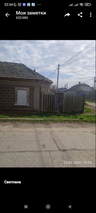 Продается дом | ветхое строение | Центр | 5 соток земли