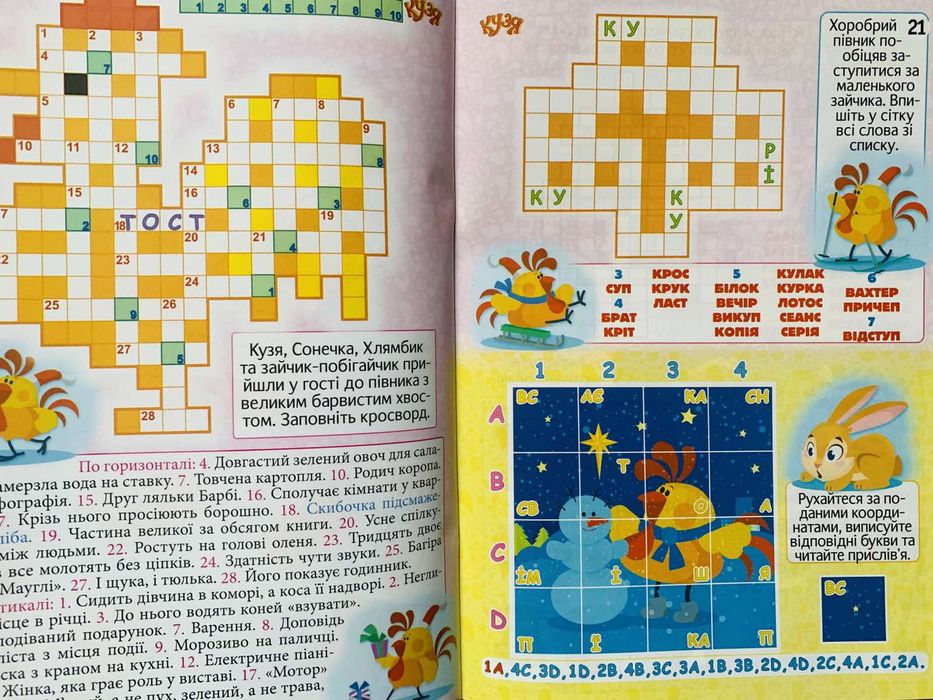 Журнали Кузя нові, набір 6 штук