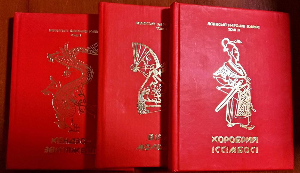 Японські народні казки