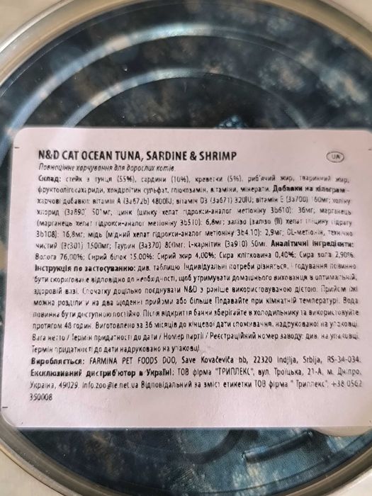 Консерви для котів