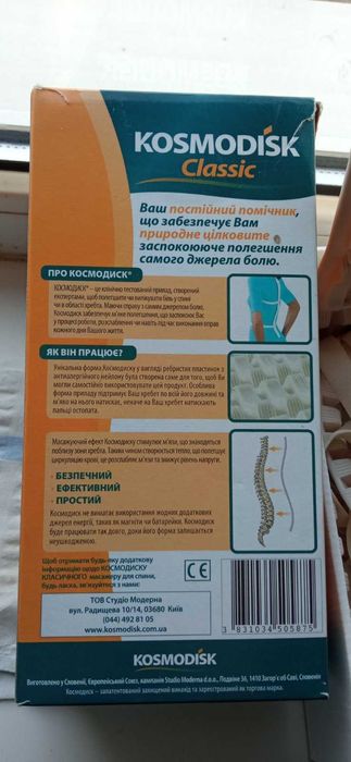 Массажёр для позвоночника и поясницы.