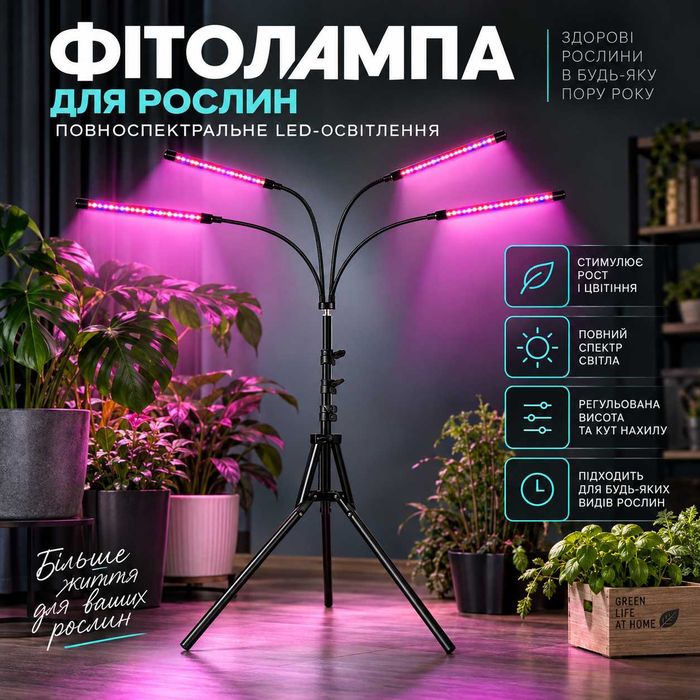 Фітолампа для рослин та розсади повного спектру LED лампа для фотосинтезу синє світло для квітів