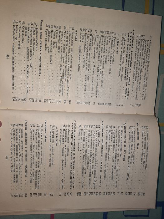История государства и права Чехословакии, Ванечек