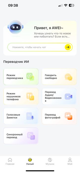 AI навушники-перекладач AWEI