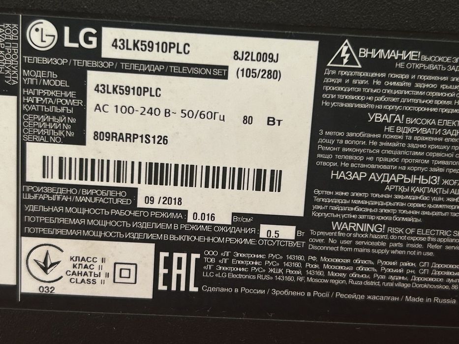 Продам телевизор LG 43LK5910PLC