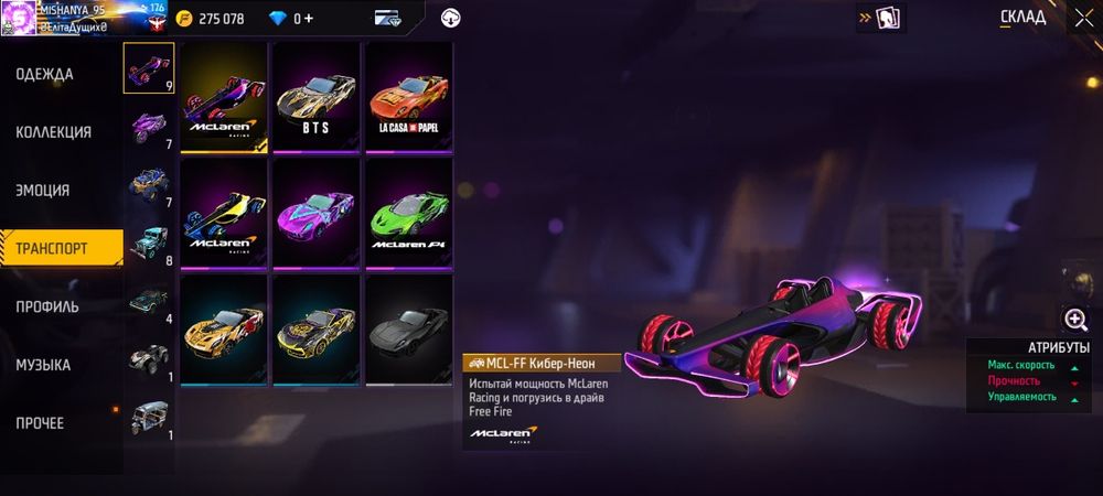 Продам акаунт FREE FIRE