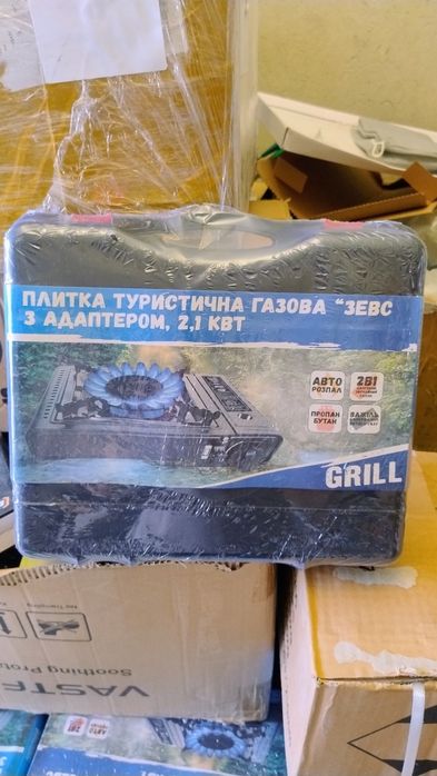 Туристична газова плита