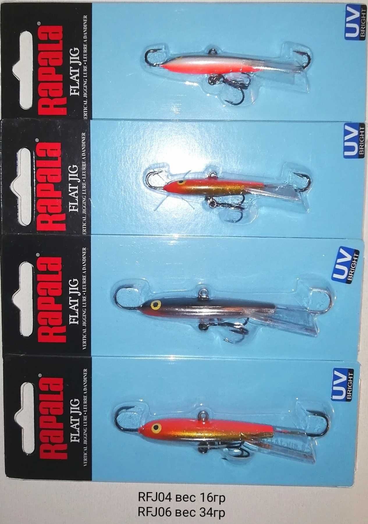 Балансиры Rapala Flat Jig: 220 грн. - Охота / рыбалка Киев на Olx