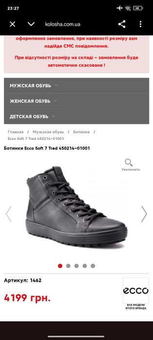 Ботинки Ecco Soft 7 Tred