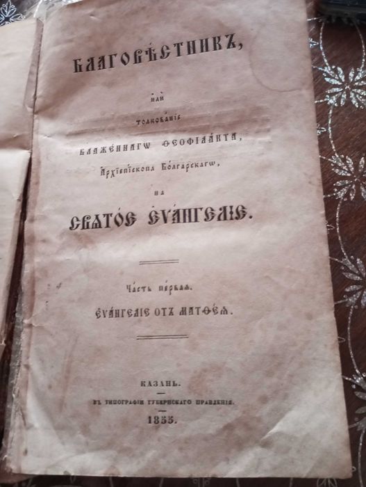 Книга  старинная