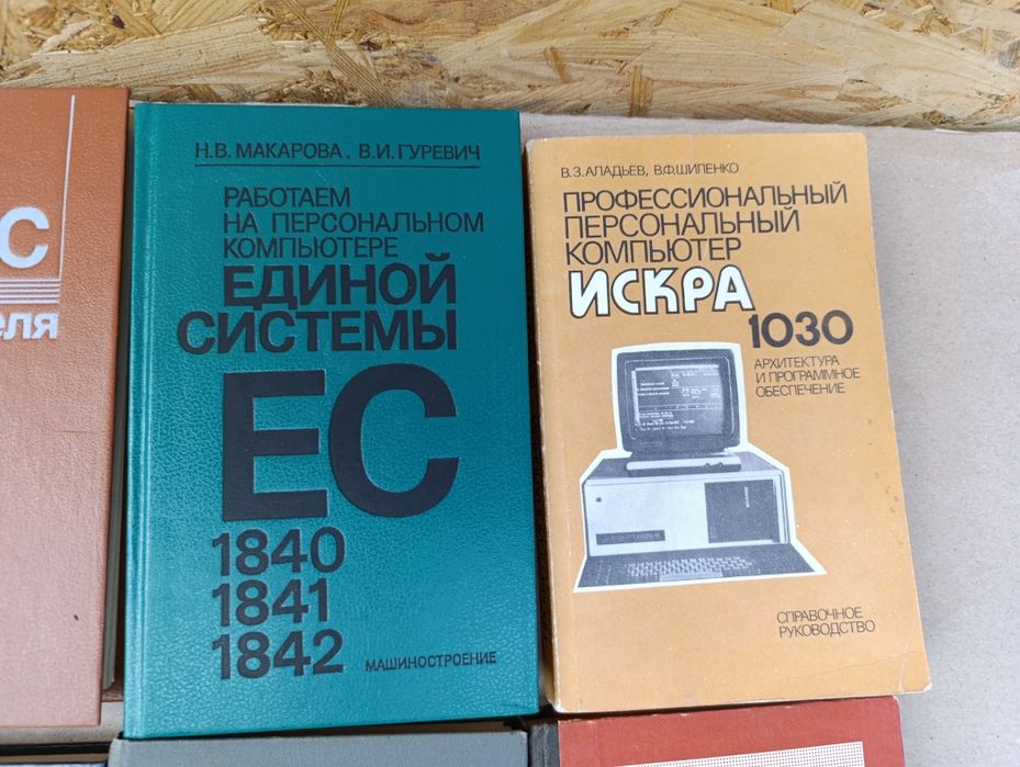 Обучающая книга книжка по компьютеру самоучитель компас