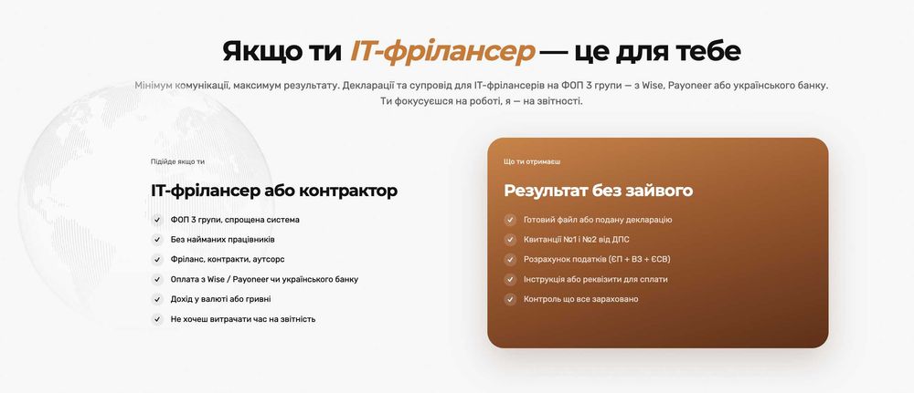 Бухгалтер для ІТ ФОП | Ведення під ключ | FOPLY