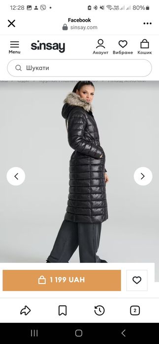 Нова Куртка Плащ синсей