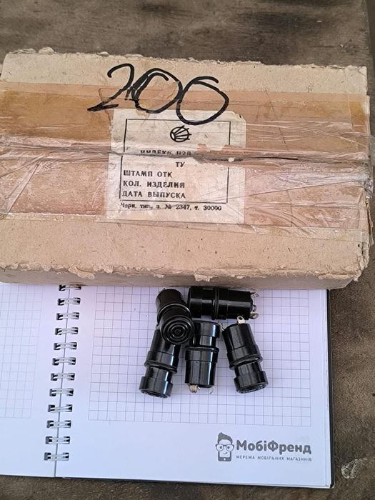 Продам АТИ запчасть