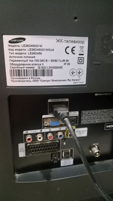 Телевізор Samsung 26 діагональ, LE26D450G1W