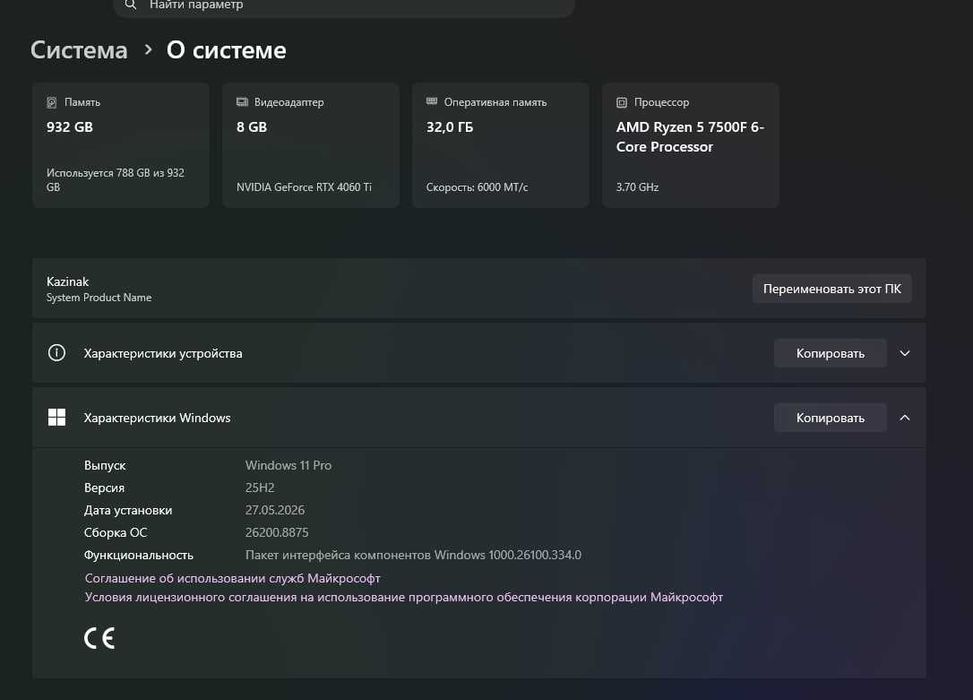 Игровой ПК, компьютер Ryzen 5 7500F / RTX 4060 Ti 8GB / DDR5 32GB / SSD 1TB