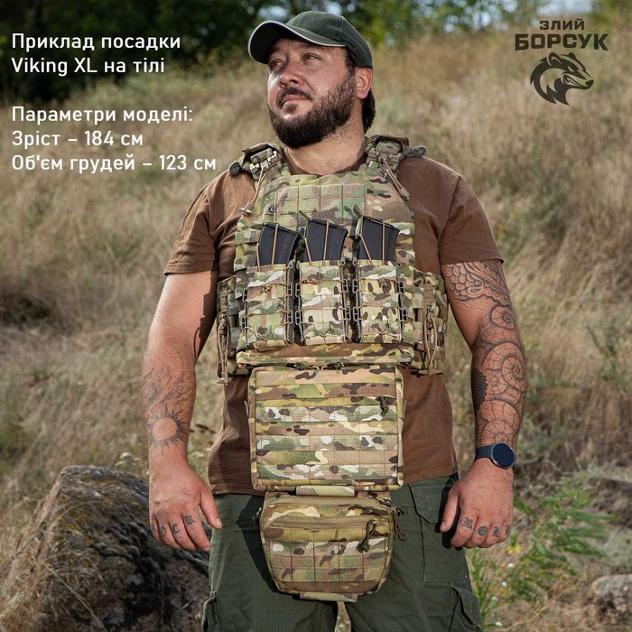 Комплект: Плитоноска Модель №5 “Viking XL” + напашник + 3 пластикові підсумки
