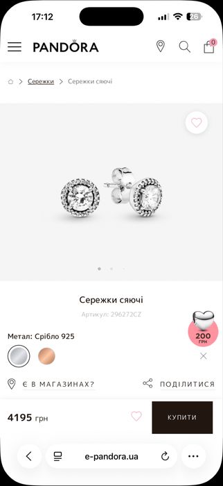 Сережки Pandora
