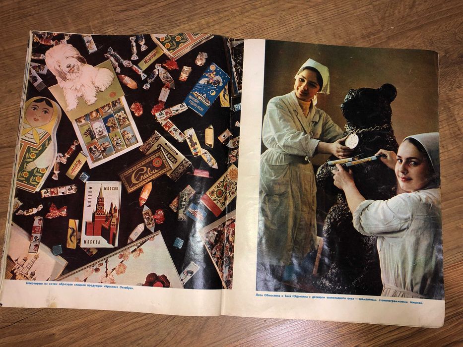 Журнал №24 "Огоньок" виданий у 1972році