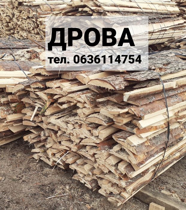 Обзел. Дрова. Недорого. Чернигов.