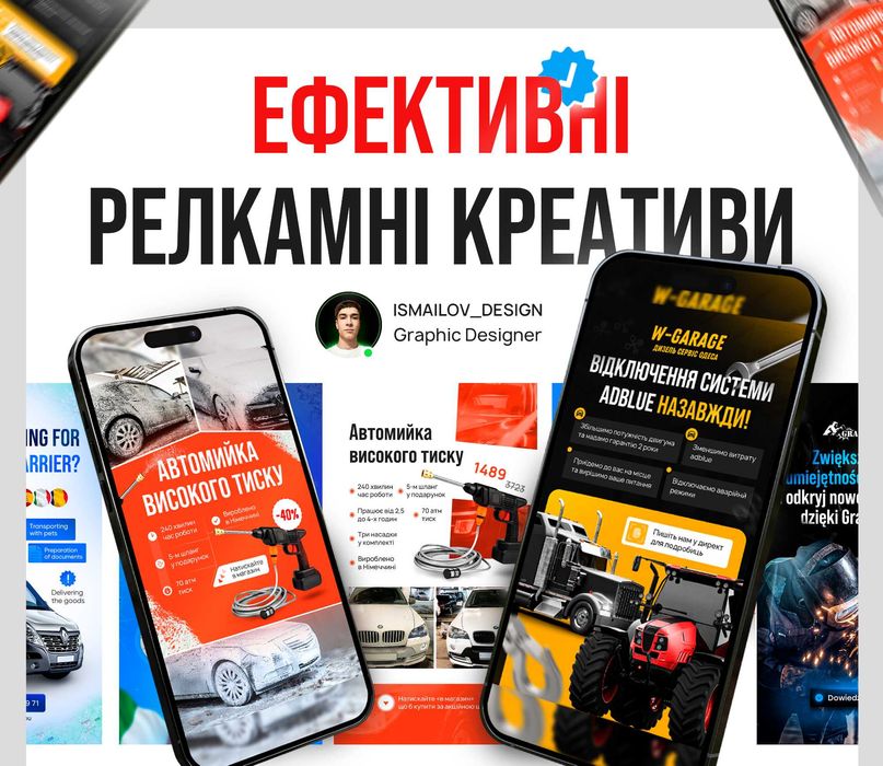 Рекламные креативы с высоким CTR - Дизайн презентаций - Лендинг