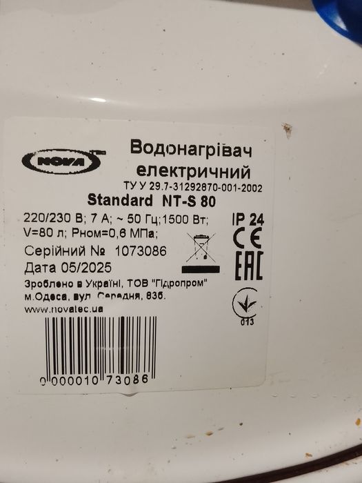 Продам бойлер новий