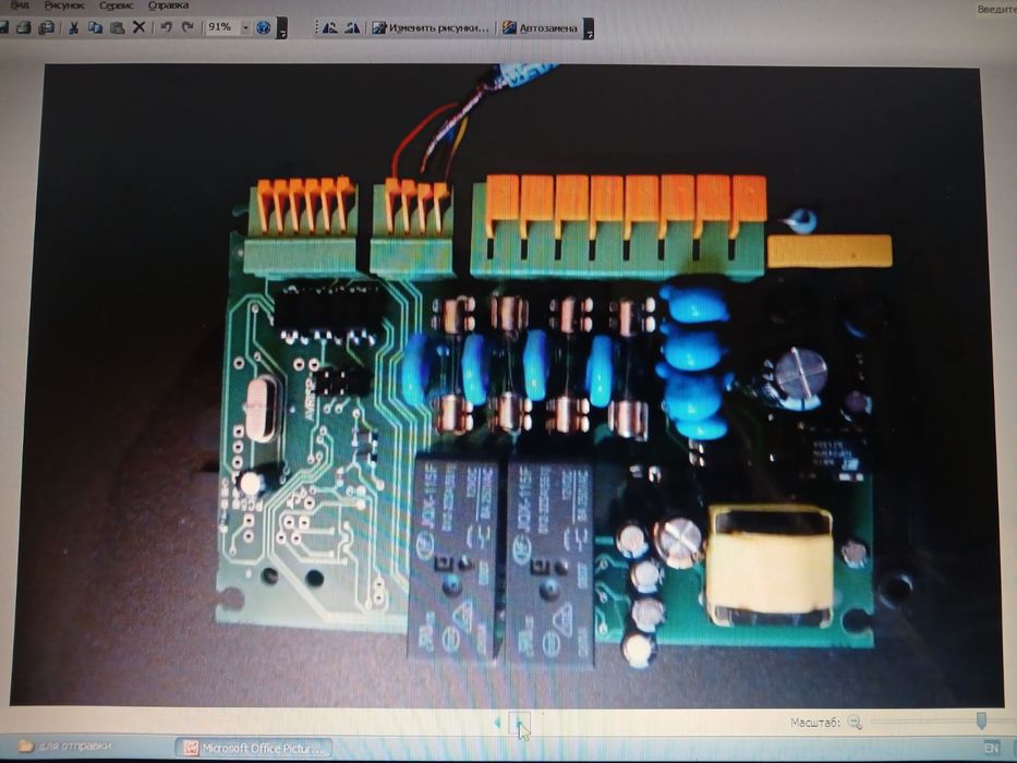 Продается устройство ДУ управления  двигателями 220В   по ИК лучу