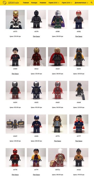 Фигурка Lego (Лего) Super Heroes, Marvel, Avengers - ОРИГИНАЛ
Из Серии