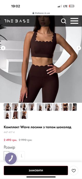 Комплект з топом The Base