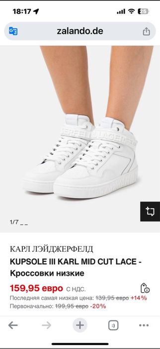 Кросівки Karl Lagerfeld оригінал !