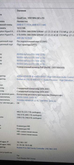 Комп'ютер в сборі