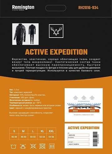 Термобілизна зимова Remington Active Expedition