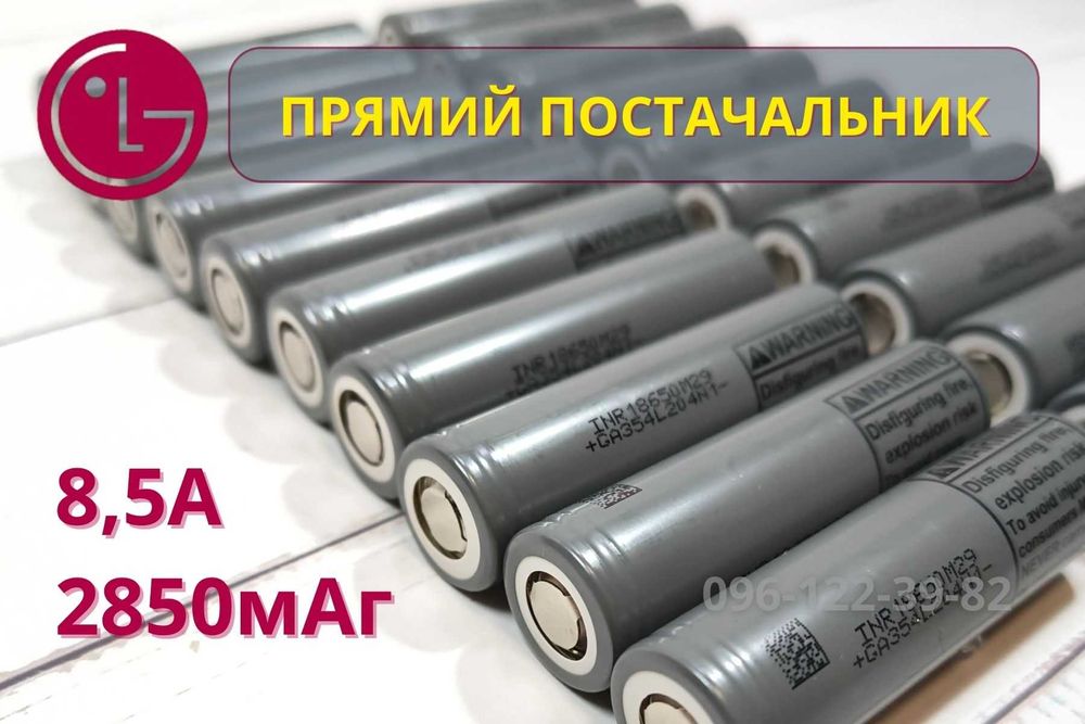 Новий корейський акумулятор 18650 LGM29 2850mah 8,5А аккумулятор акб