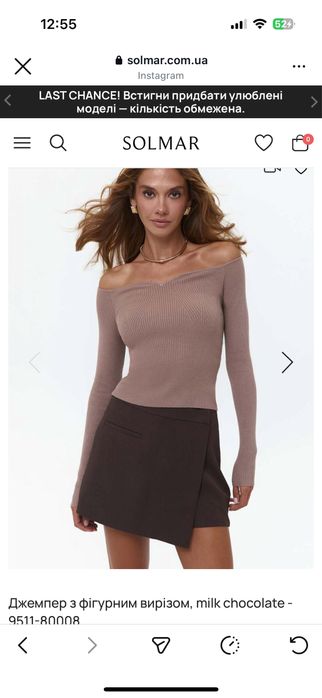 Джемпер solmar коричневий