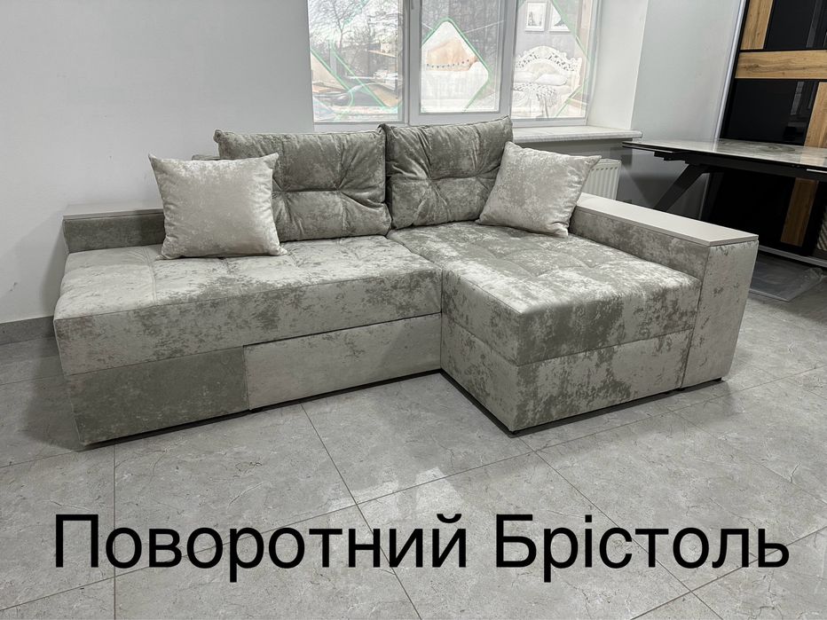 Поворотний ,Брістоль,Мідорі,Остін
