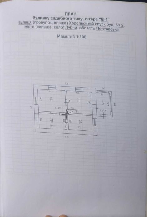 Продам будинок у місті Лубни