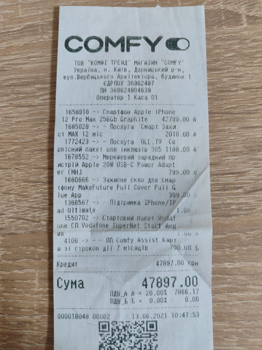 Айфон iphone 12 PRO MAX 256, 85%