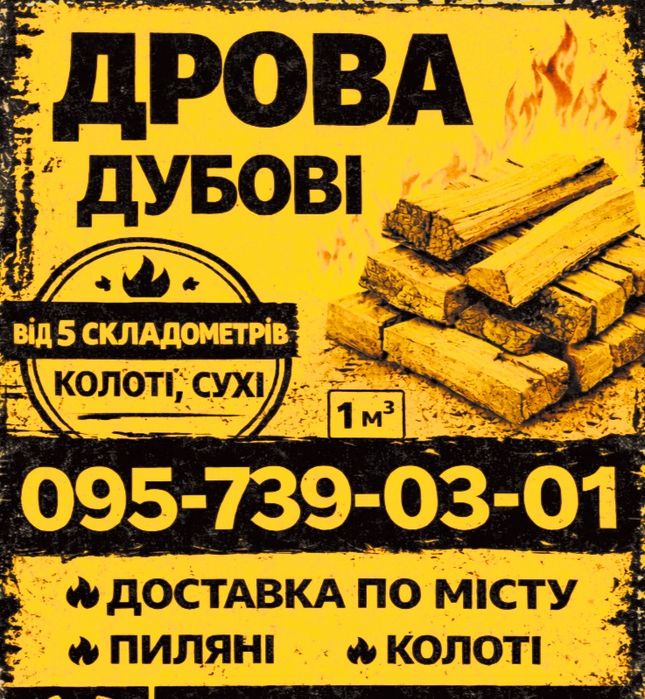 Якщо шукаєте низьку ціну та гарну якість сировини,то Вам до нас !