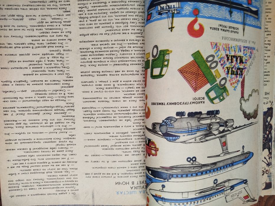 Подшивка из журналов Мурзилка 1980