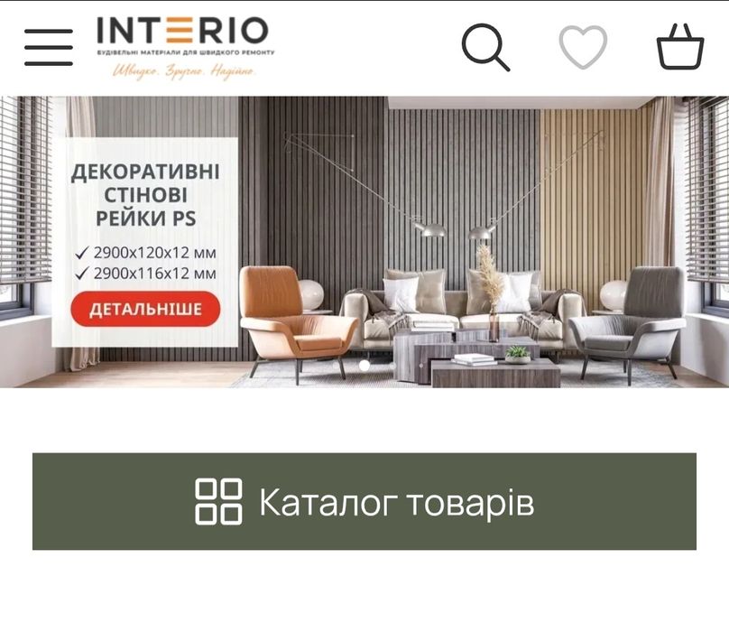Продаж готового сайта