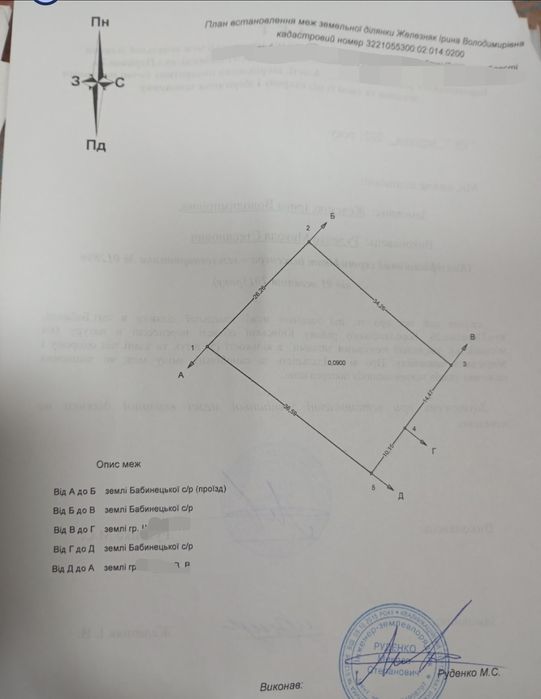 Бабинці-продам земельну ділянку навпроти лісу !!!
