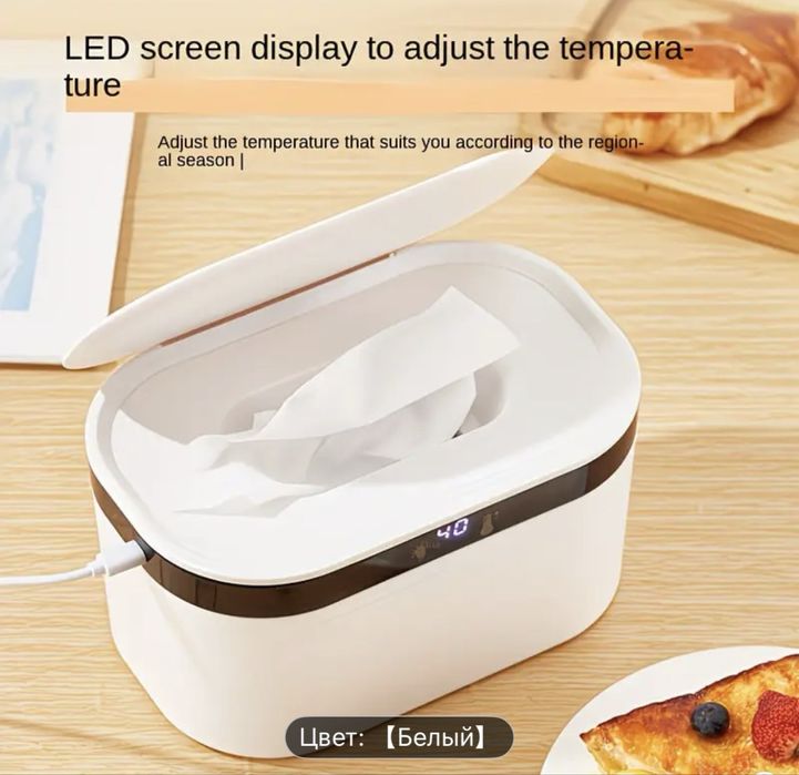 Подогреватель для салфеток