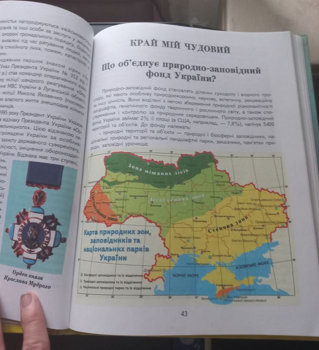 Дитяча енциклопедія " Що ? Як? Коли"