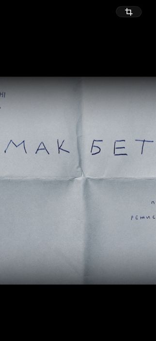 Квитки в Театр Конотопська відьма,Макбет,Тартюф,Бесталанна театр франко 23,28,29