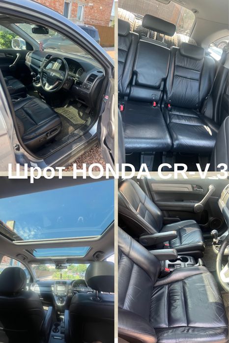 РОЗБІРКА,шрот honda cr-v 3, 2.2 i-CDTI, механіка