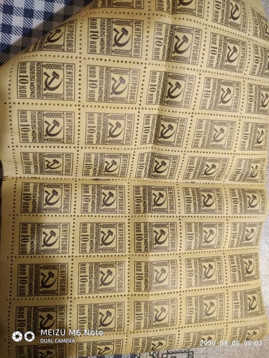 Центросоюз кооперативная паевая  марка