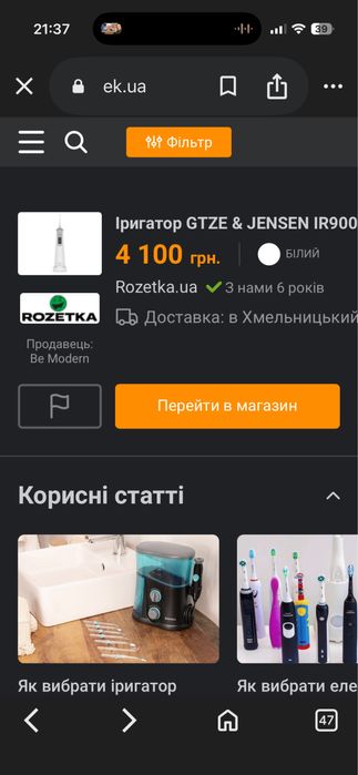 Іригатор GÖTZE & JENSEN IR900