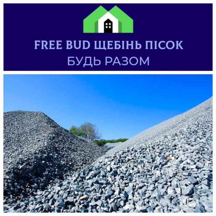 Пісок карьерний, пісок річковий. Від 1 до 30 тонн. Бориспіль район.
