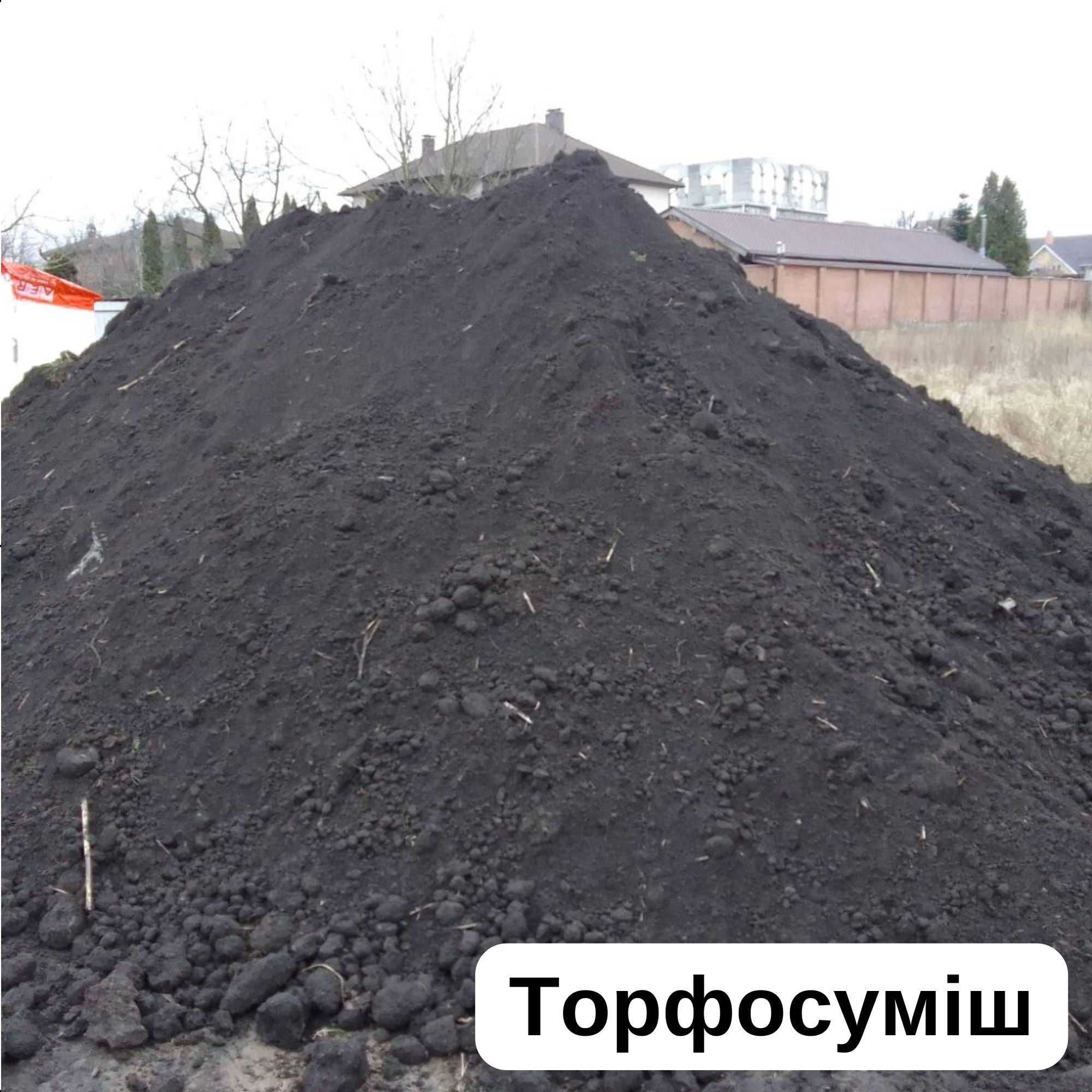 Чорнозем Суглинок Грунт плодородный Земля супесь Подсыпка участка: 350 ...